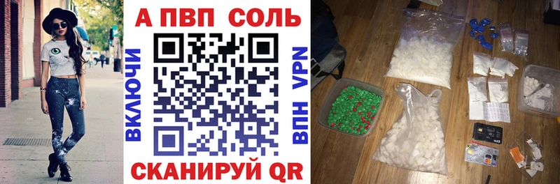 Альфа ПВП VHQ  Уржум 