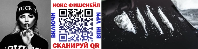 KRAKEN ссылки Уржум КОКАИН Fish Scale