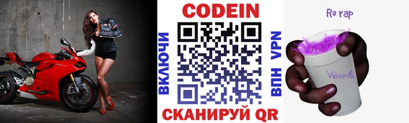 Codein Purple Drank  Уржум 