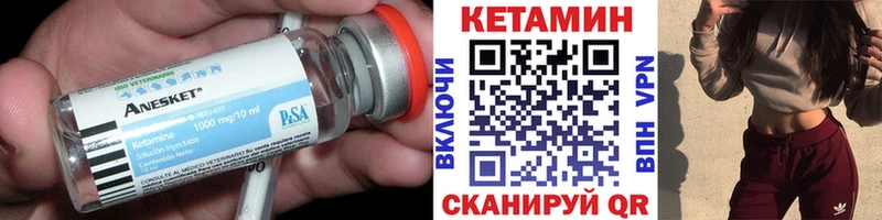 купить закладку  Уржум  КЕТАМИН ketamine 